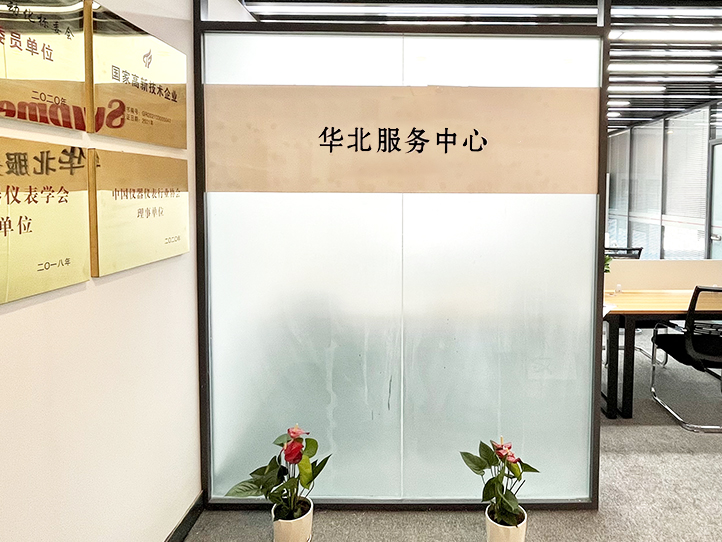 聯(lián)測(cè)儀表華北服務(wù)中心 聯(lián)測(cè)儀表華北服務(wù)中心